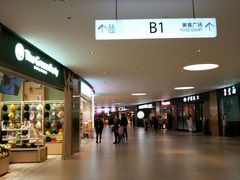 -复地·万科活力中心