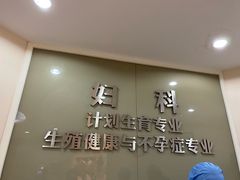 -上海仁爱医院