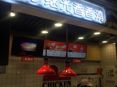 -1973继光香香鸡(合生汇购物中心店)