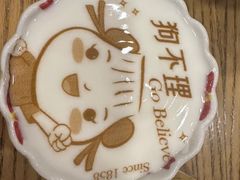 -狗不理(水上北路旗舰店)