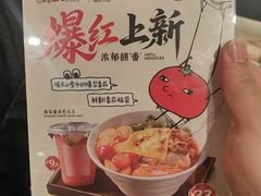 -和府捞面(曹路花园城店)