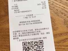账单-星巴克(苏州石路百脑汇店)