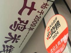 -沈记土鸡米线(七星街品牌中心店)