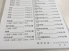 菜单-振鼎鸡(福州路店)
