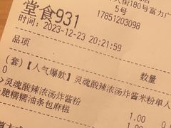 -小满手工粉(北京富力广场店)