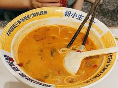 -粉小主·贵州酸汤牛肉粉(南京仙林金鹰店)