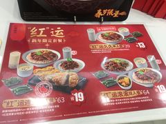 菜单-永和大王(宜山店)