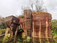 -广州莲花山旅游区