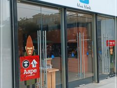 -i.t(湖滨银泰in77店)
