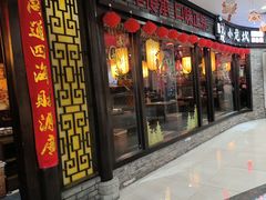 -小龙坎火锅(沙井店)