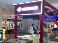 -中国福利彩票(本溪路店)