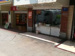 门面-香糯炎荞饼王(解放碑店)