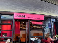 -牛啤堂精酿啤酒餐吧(五棵松华熙店)