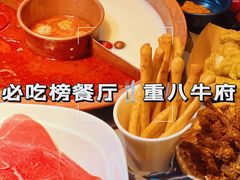 -重八牛府(花乡奥莱店)