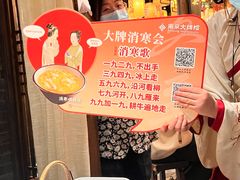 -南京大牌档(济南万象城店)