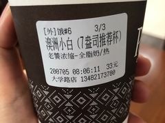 -Peet's Coffee皮爷咖啡(大学路店)