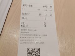 账单-遇见小面(凯德广场店)