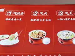 -喜家德虾仁水饺(漕河泾印象城店)