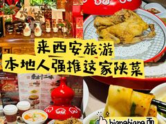 -秦唐一号西安菜馆(钟楼店)