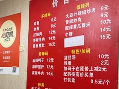 -李易面馆(树木岭店)