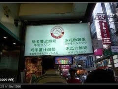 -义顺牛奶公司