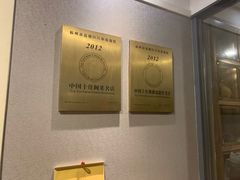 -宣和苑(华侨新村店)