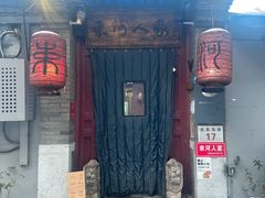 -束河人家(南锣鼓巷店)