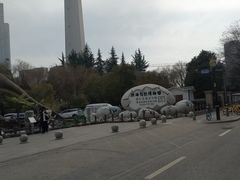 -陕西自然博物馆