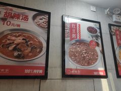 -驴世家驴肉火烧·凉皮·胡辣汤(五道口店)