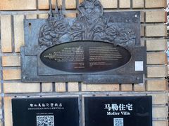 -马勒别墅饭店(静安寺店)