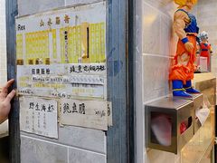 -山水肠粉(盐田店)