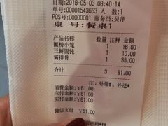 -王興記(中山路店)