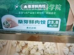 -袁记云饺(瞿溪路店)