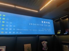 -思南书局(复兴中路店)