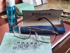 -三叶眼镜城·好视力眼镜店