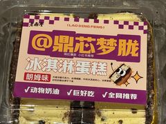 -老鼎丰(靖宇街总店)