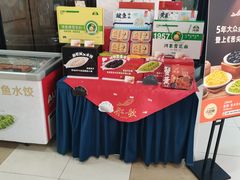 -船歌·鱼水饺青岛菜(合肥路永旺店)