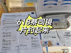 -沪睛眼镜蔡司官方授权店(金桥佳林路店)
