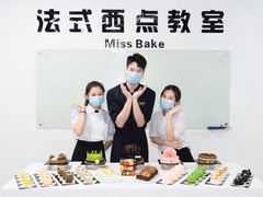 -美斯烘焙培训学院•蛋糕•面包•咖啡(宝安校区)