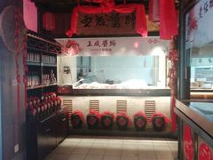 -喜福楼(中平街店)