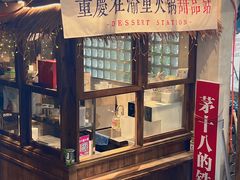 -重庆十八梯传统风貌区