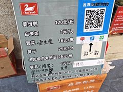 -斯丹姜母鸭·古法干香(涂门街总店)