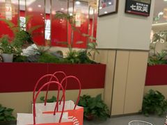 -七欣天香辣蟹火锅(海门解放中路店)