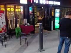 门面-丰茂烤串(钦州北路店)