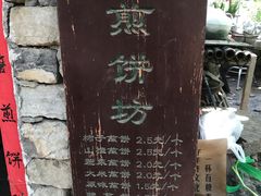 -井塘古村