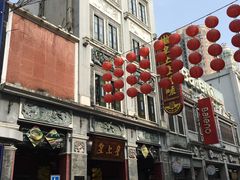 -皇上皇腊味店(下九路店)