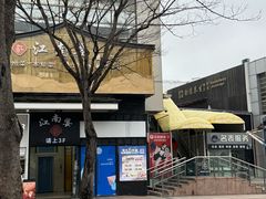 -证大大拇指广场(芳甸路店)