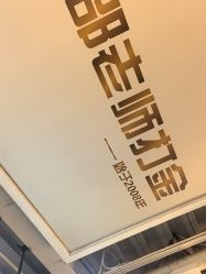 点击看大图 -邵老师打金·黄金加工(大望路总店)