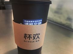 借奶消愁百利甜-杯欢制茶(三里屯店)