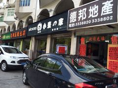 iphone_upload_pic-小麦之家(海湾总店)